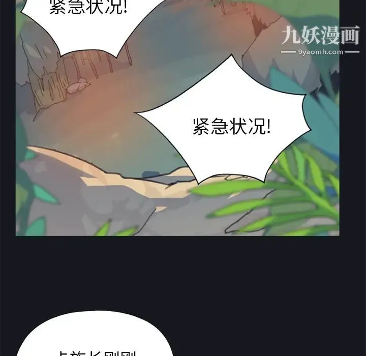 15少女漂流记 - 第20话 - page 44