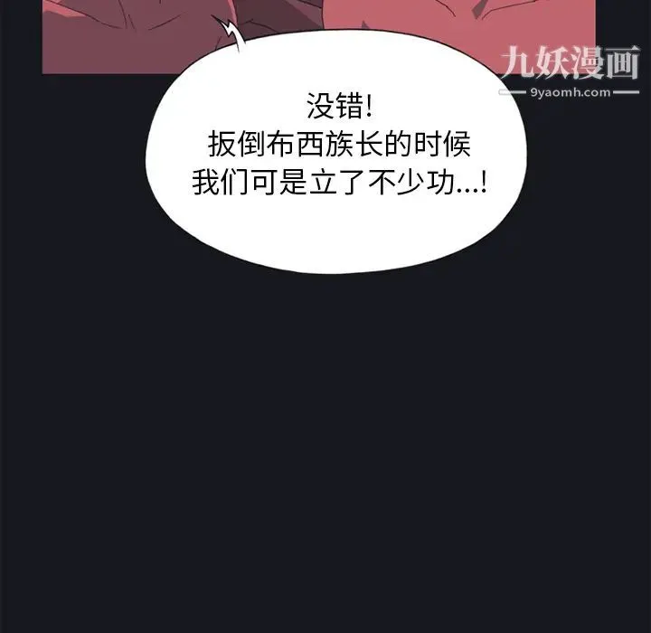 15少女漂流记 - 第20话 - page 48