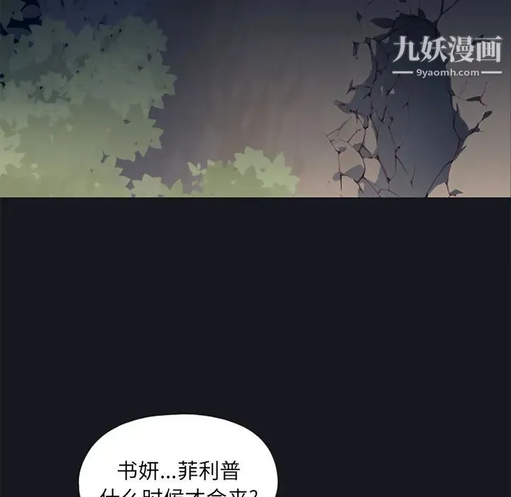 15少女漂流记 - 第20话 - page 51