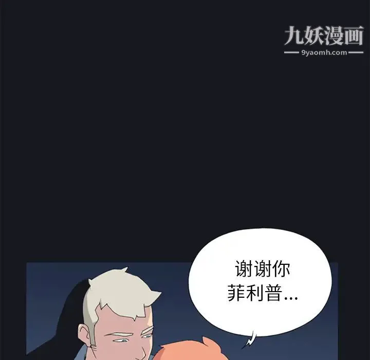 15少女漂流记 - 第20话 - page 61