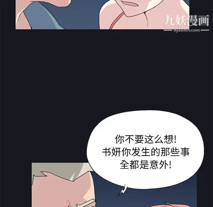 15少女漂流记 - 第20话 - page 69