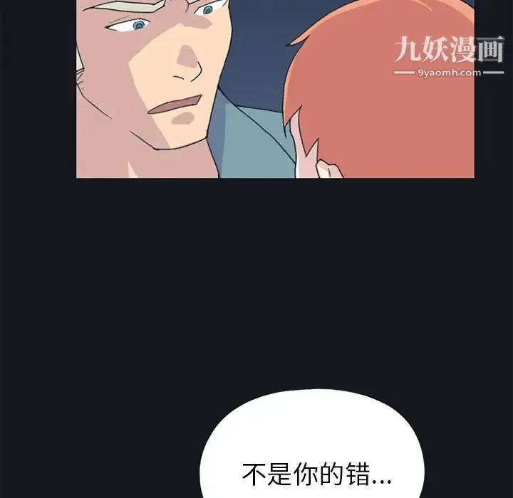 15少女漂流记 - 第20话 - page 70