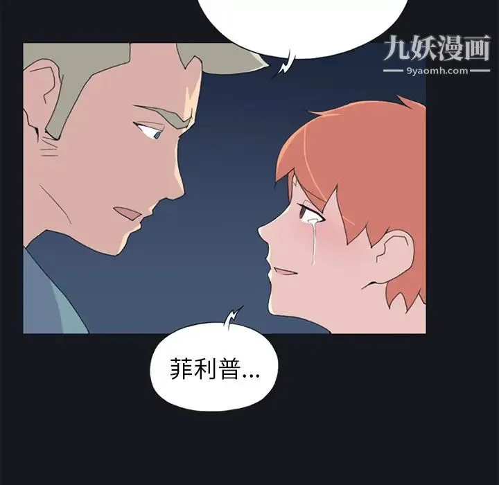 15少女漂流记 - 第20话 - page 71