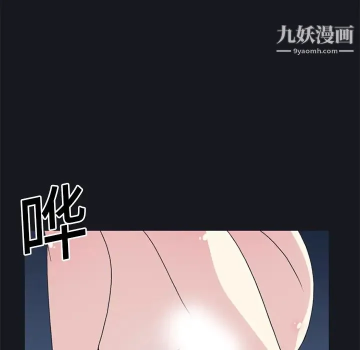 15少女漂流记 - 第20话 - page 72