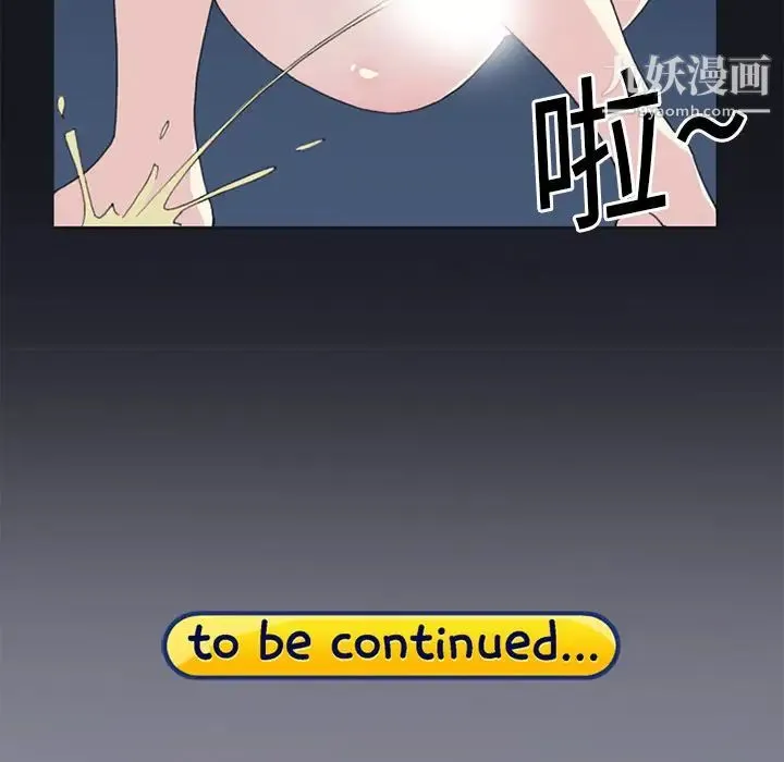 15少女漂流记 - 第20话 - page 73