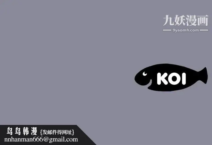 15少女漂流记 - 第20话 - page 75
