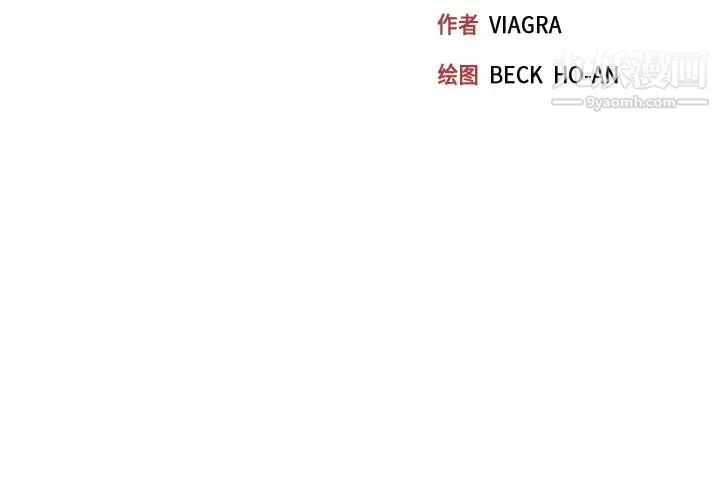 15少女漂流记 - 第35话 - page 3