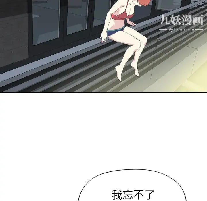15少女漂流记 - 第35话 - page 6