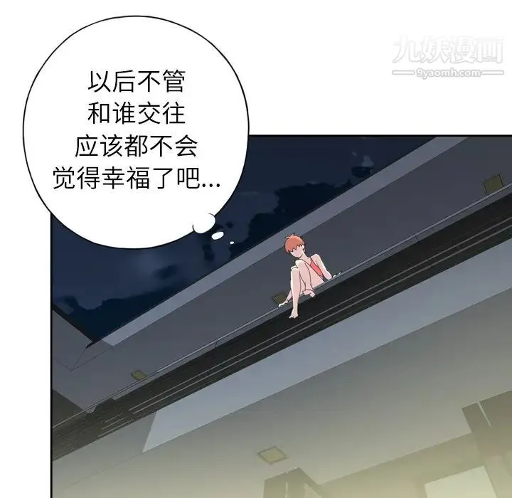 15少女漂流记 - 第35话 - page 8