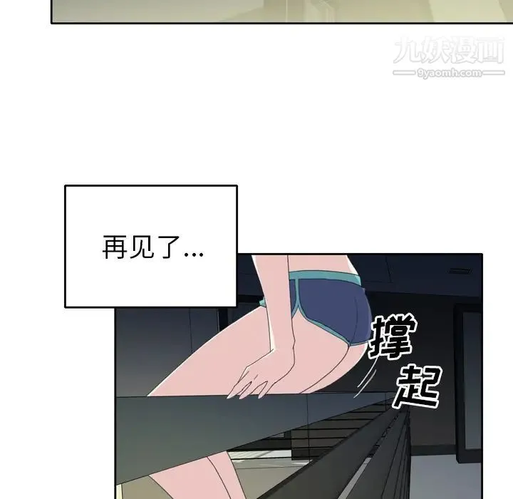15少女漂流记 - 第35话 - page 9