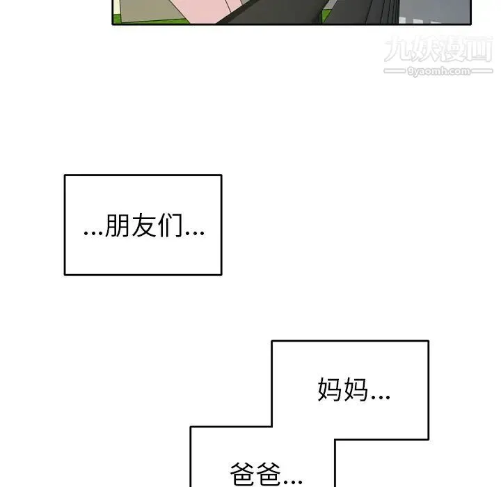 15少女漂流记 - 第35话 - page 10