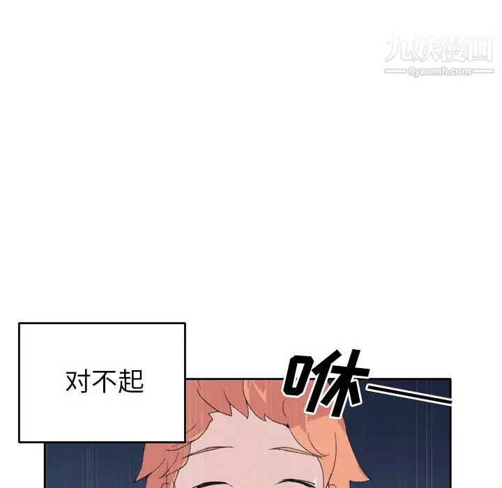 15少女漂流记 - 第35话 - page 13