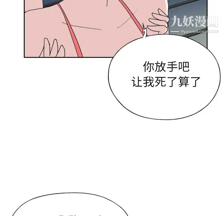 15少女漂流记 - 第35话 - page 23