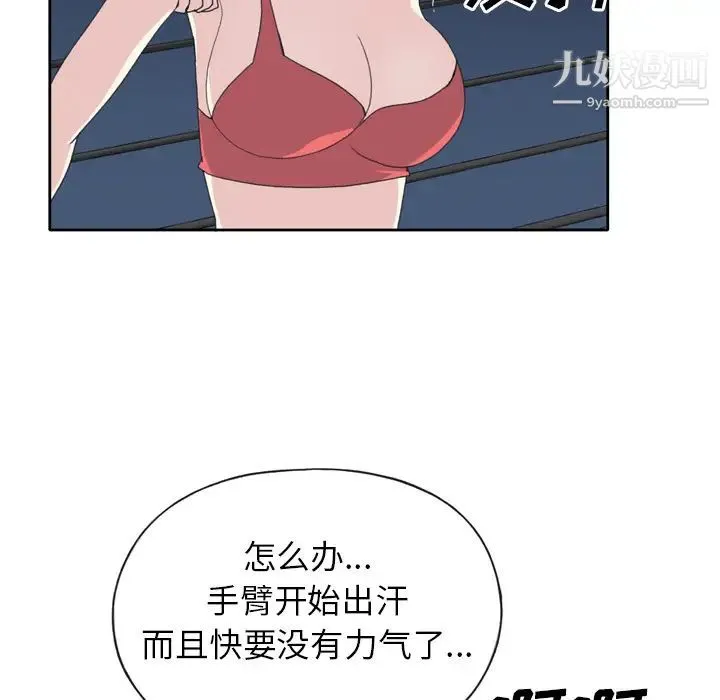 15少女漂流记 - 第35话 - page 26