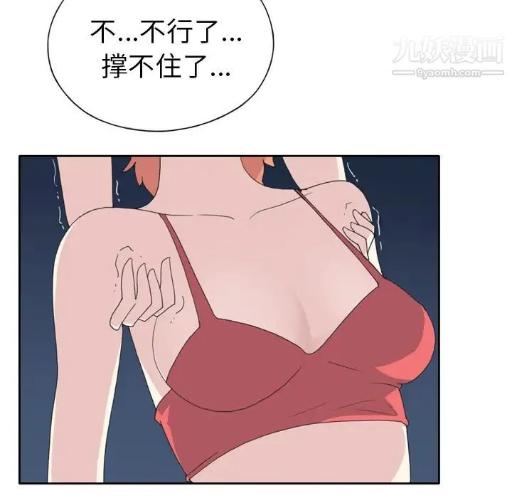 15少女漂流记 - 第35话 - page 28