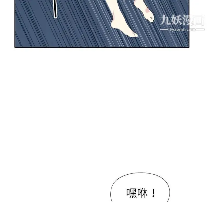 15少女漂流记 - 第35话 - page 30
