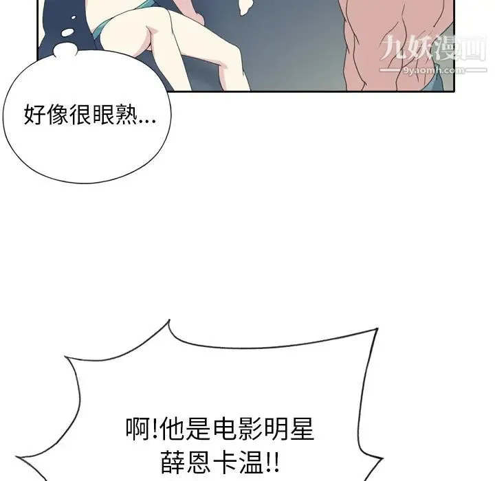 15少女漂流记 - 第35话 - page 33