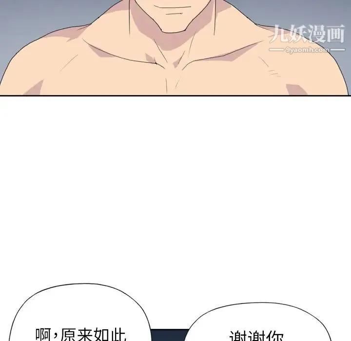 15少女漂流记 - 第35话 - page 36
