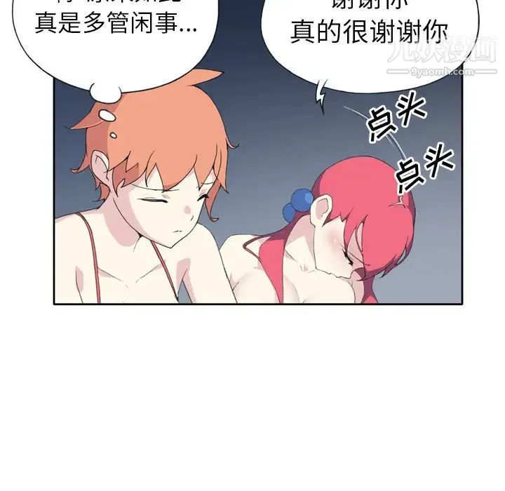 15少女漂流记 - 第35话 - page 37