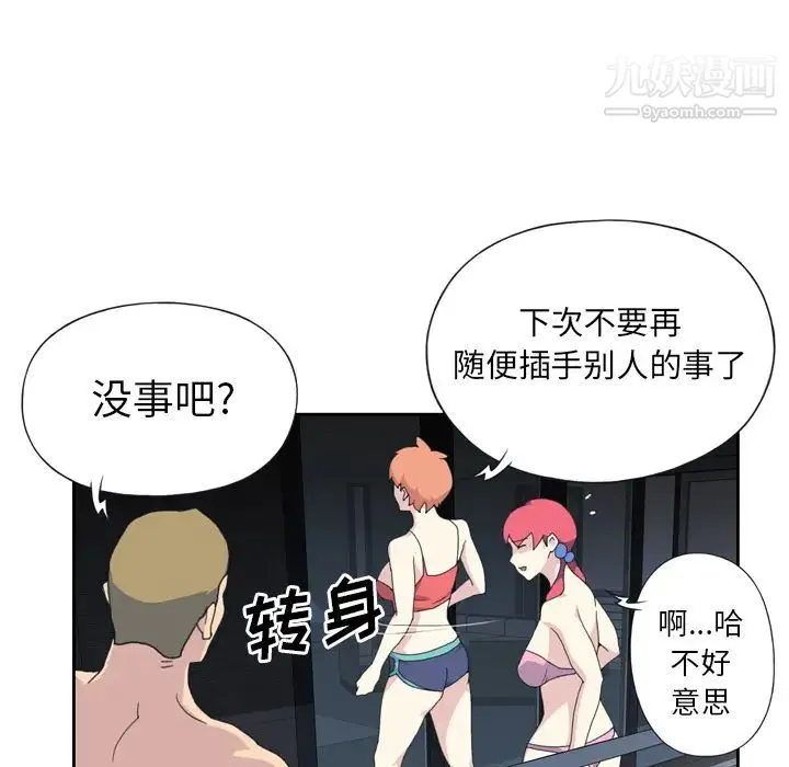 15少女漂流记 - 第35话 - page 39