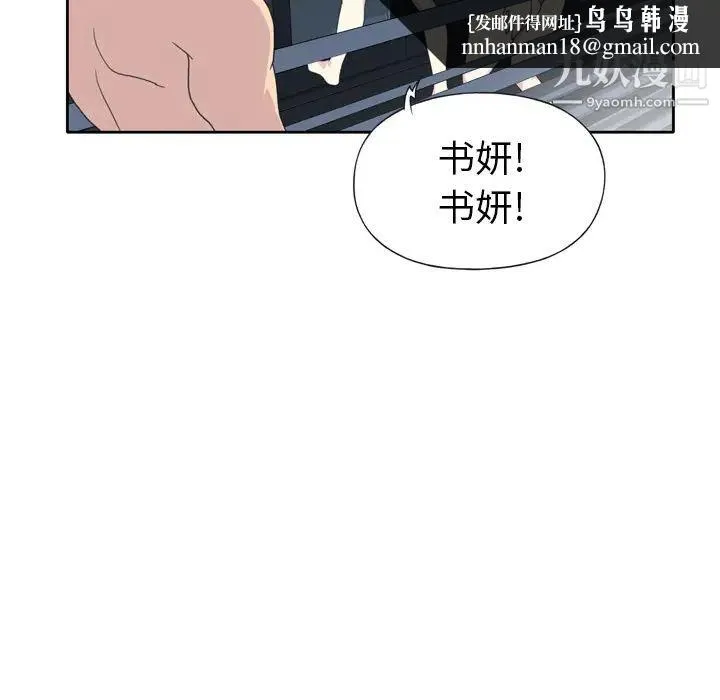 15少女漂流记 - 第35话 - page 40