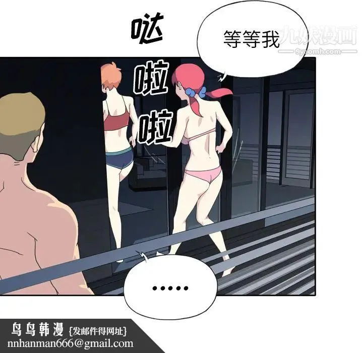 15少女漂流记 - 第35话 - page 41