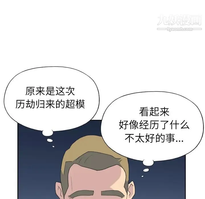 15少女漂流记 - 第35话 - page 42