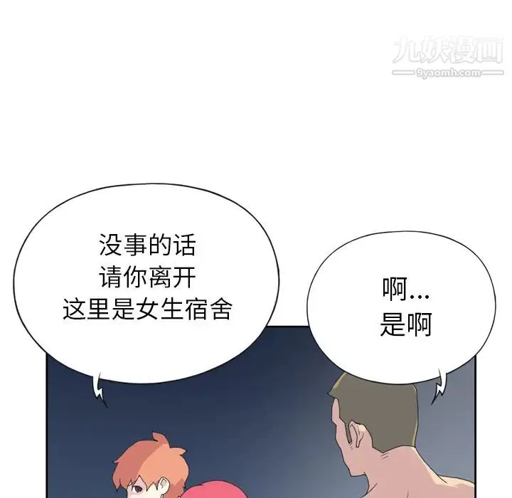 15少女漂流记 - 第35话 - page 46