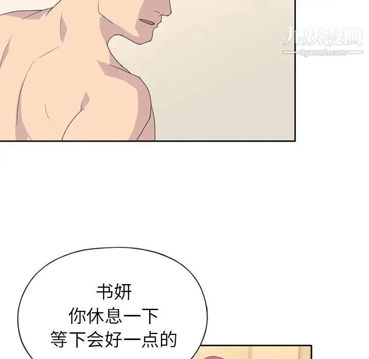 15少女漂流记 - 第35话 - page 50