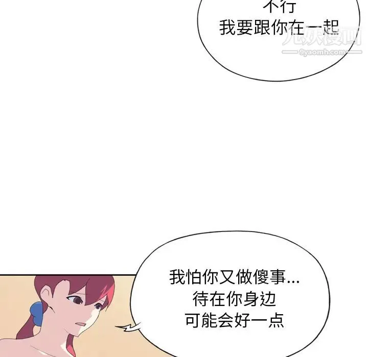 15少女漂流记 - 第35话 - page 53