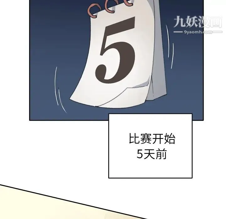 15少女漂流记 - 第35话 - page 56