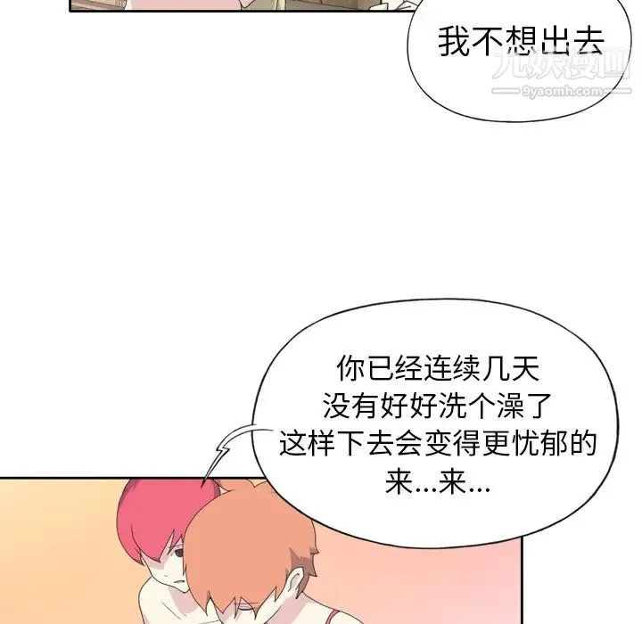 15少女漂流记 - 第35话 - page 66