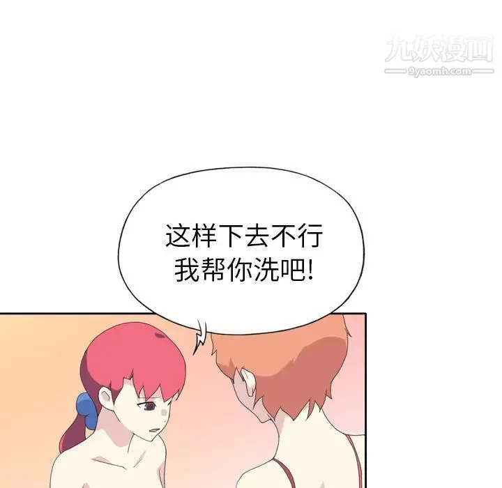 15少女漂流记 - 第35话 - page 69