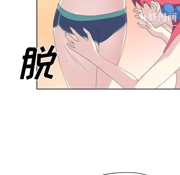 15少女漂流记 - 第35话 - page 71