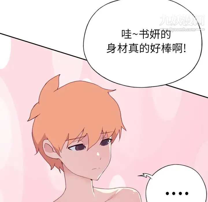 15少女漂流记 - 第35话 - page 72