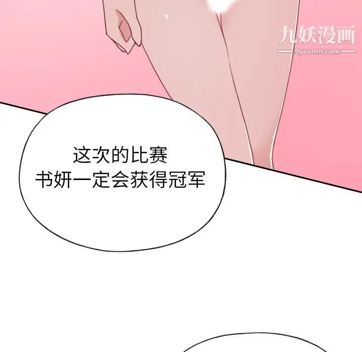 15少女漂流记 - 第35话 - page 74