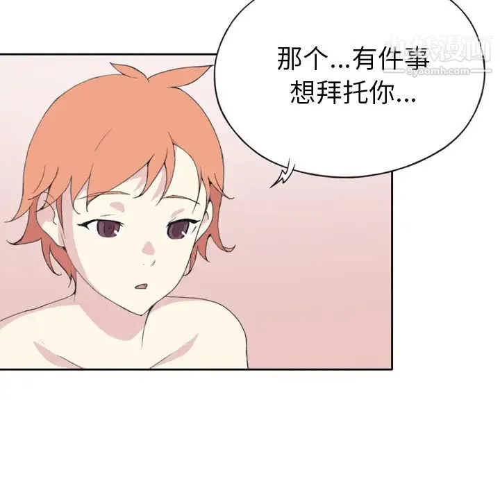 15少女漂流记 - 第35话 - page 75