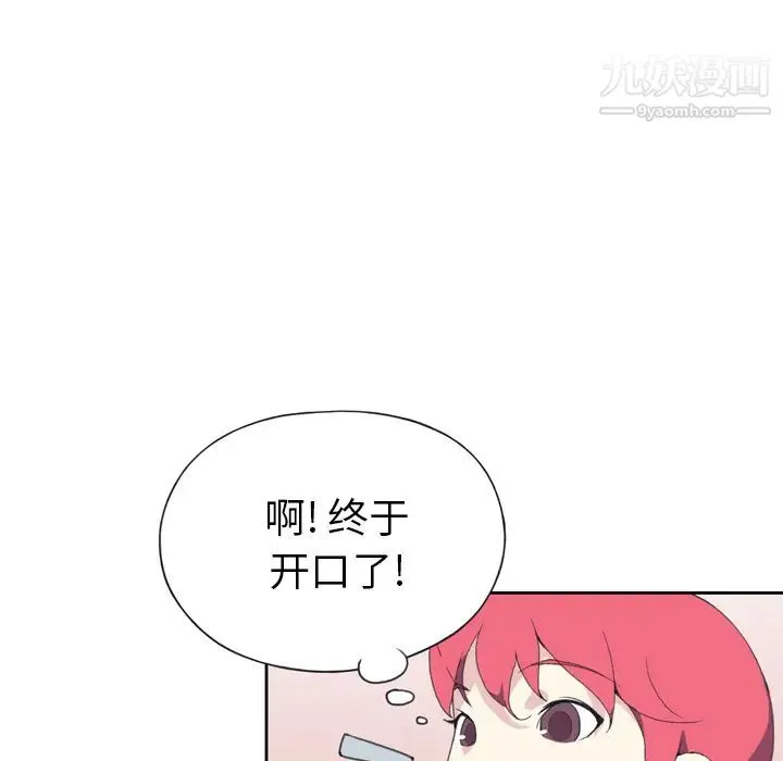 15少女漂流记 - 第35话 - page 76