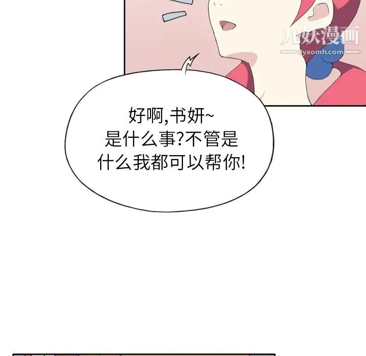 15少女漂流记 - 第35话 - page 77