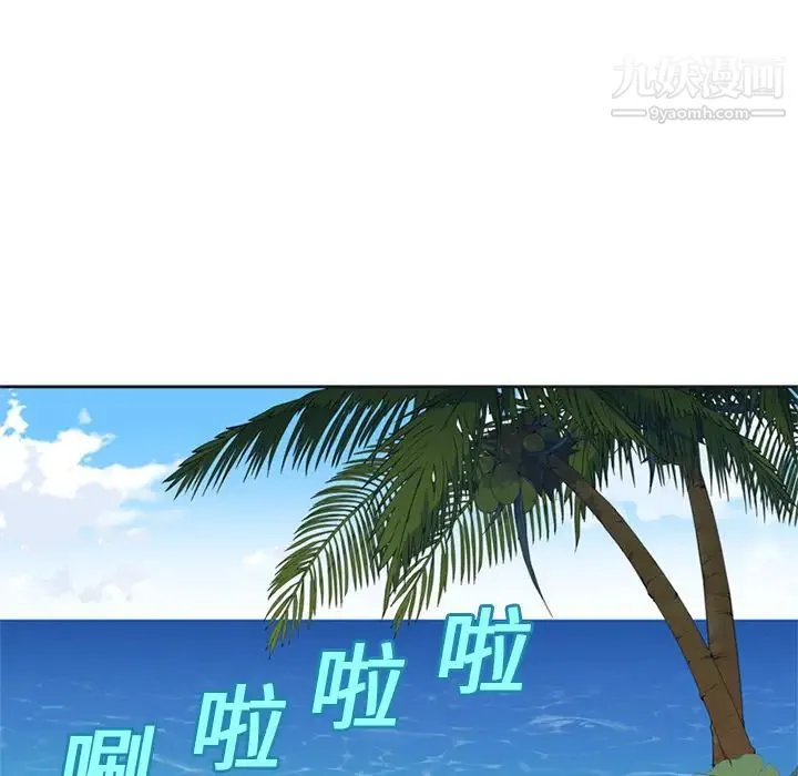 15少女漂流记 - 第25话 - page 5