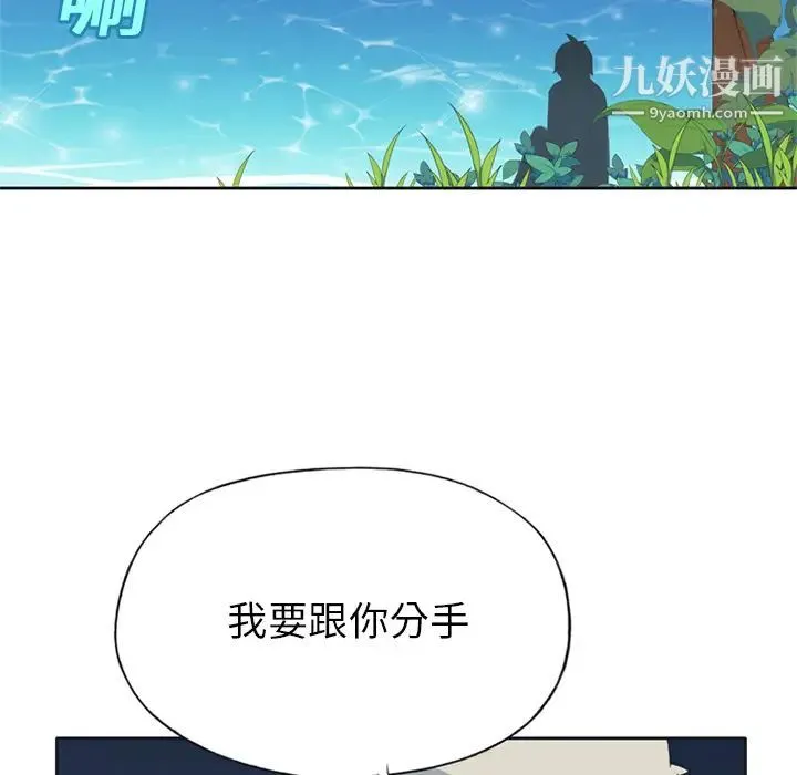 15少女漂流记 - 第25话 - page 6