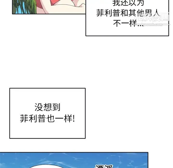 15少女漂流记 - 第25话 - page 8