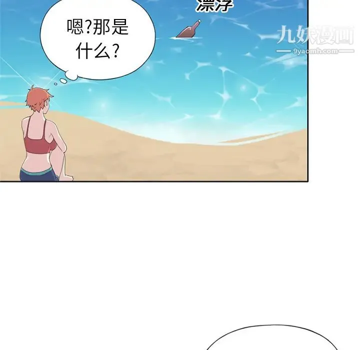 15少女漂流记 - 第25话 - page 9