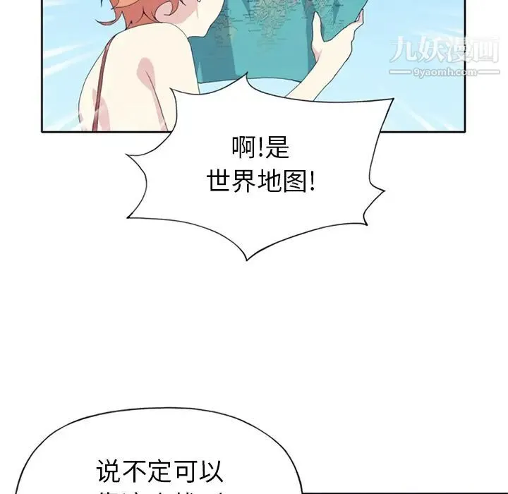 15少女漂流记 - 第25话 - page 13