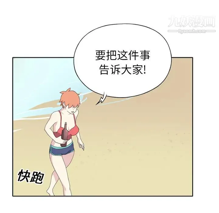 15少女漂流记 - 第25话 - page 15