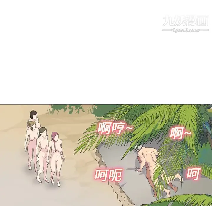 15少女漂流记 - 第25话 - page 17