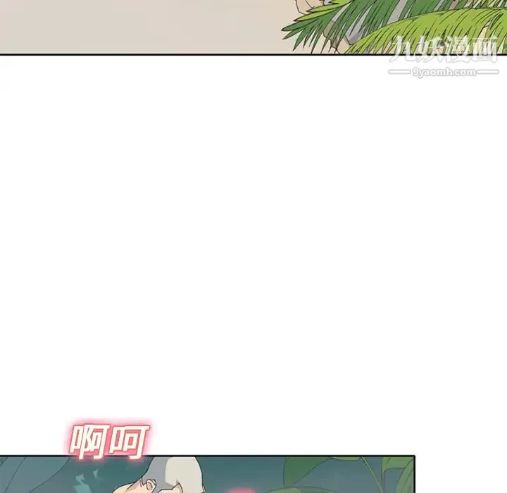 15少女漂流记 - 第25话 - page 18