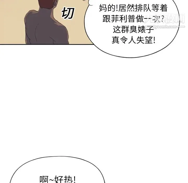 15少女漂流记 - 第25话 - page 22