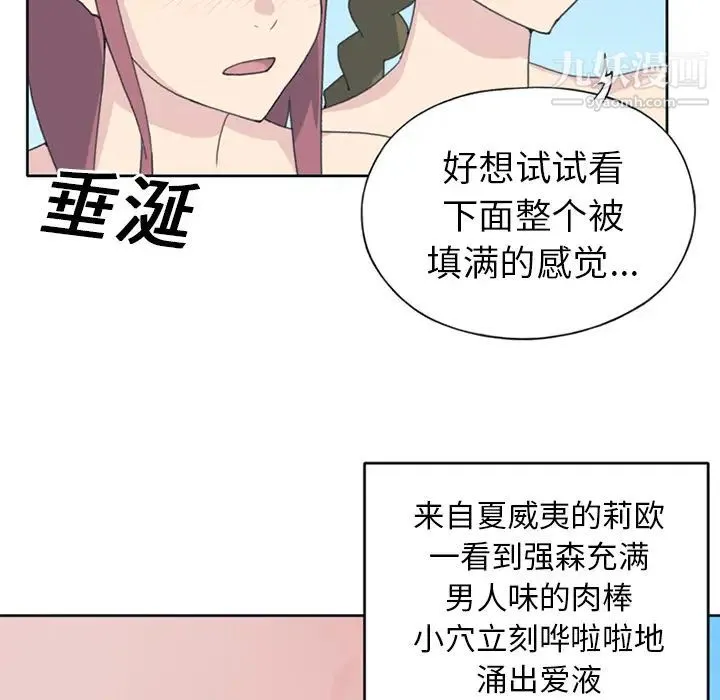 15少女漂流记 - 第25话 - page 29