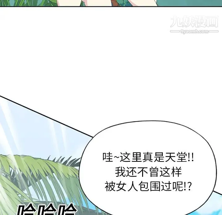 15少女漂流记 - 第25话 - page 32